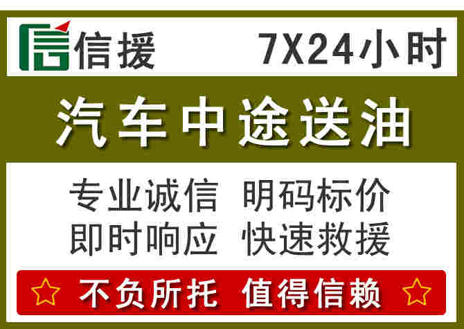 双湖汽车救援送柴油