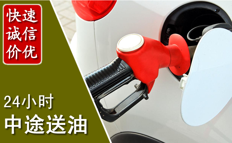 双湖中途汽车送防冻液