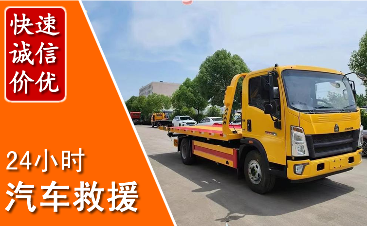 双湖汽车中途送冷却液