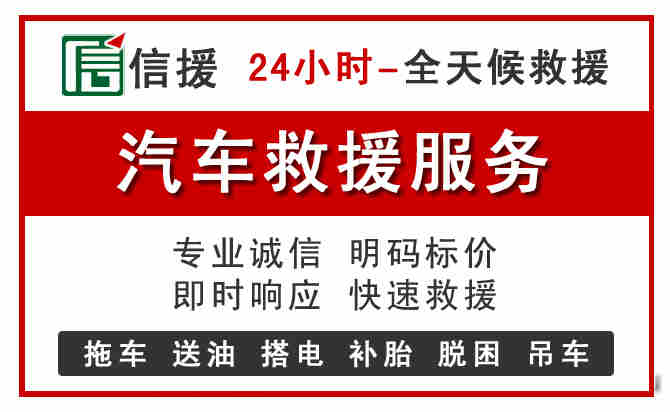 双湖中途汽车送机油