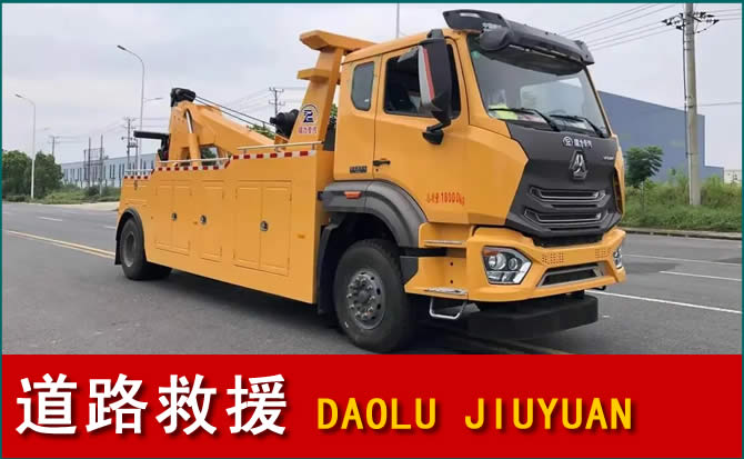 双湖道路救援汽车送水