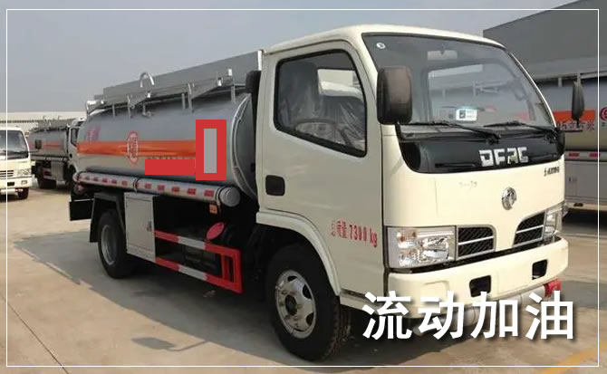 双湖道路救援汽车送机油