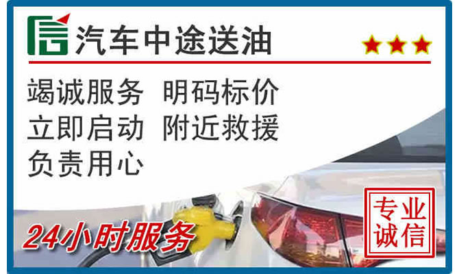 双湖高速公路汽车送汽油