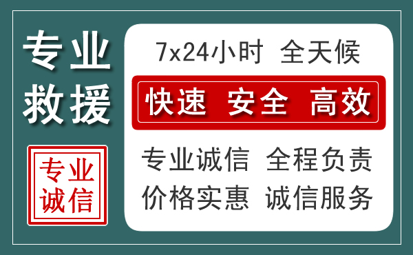 双湖汽车救援送柴油