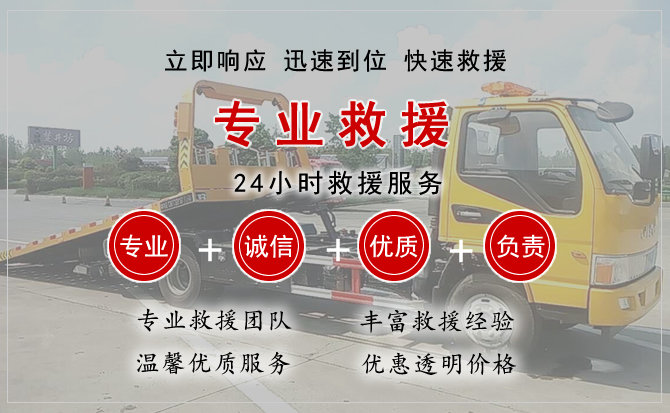 双湖汽车中途送油救援电话 双湖汽车中途送油救援电话