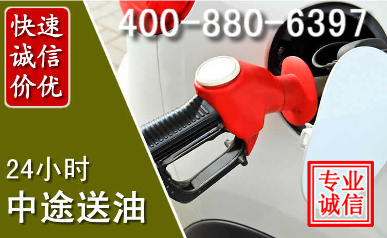 双湖汽车送油救援电话 双湖汽车送油救援电话